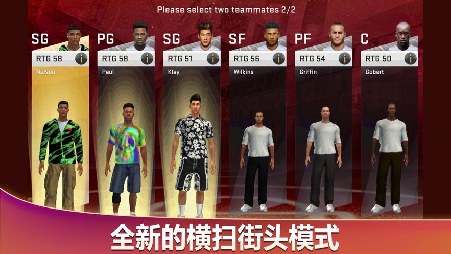 NBA2K2020手机版安卓官网下载 v98.0.21