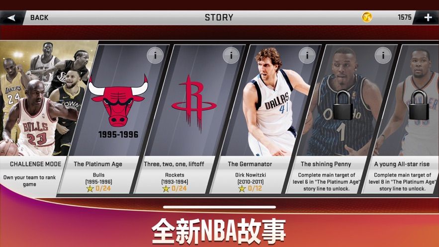 NBA2K2020手机版安卓官网下载 v98.0.22