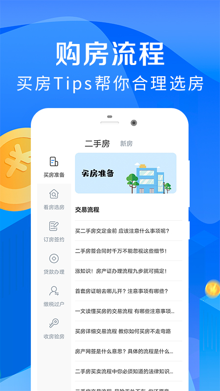 房贷计算器2021版3