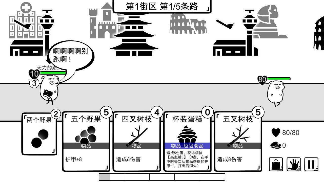 我是熊孩子无限血量2