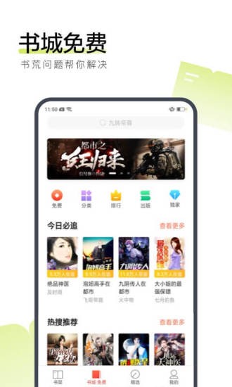 米乐小说App官方免费版 v1.01