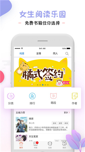 橘猫小说app2