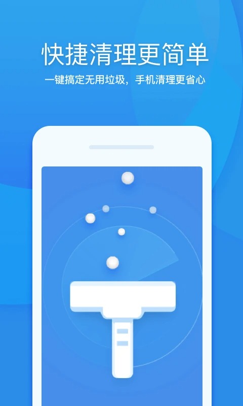 360清理大师最新版1