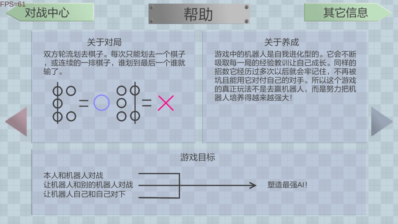 进化机器Crossleft2