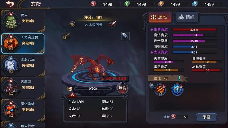 永恒纪元无限金币版3