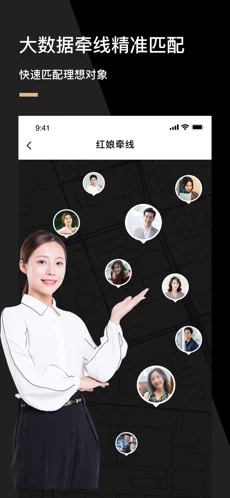 心对婚恋app1