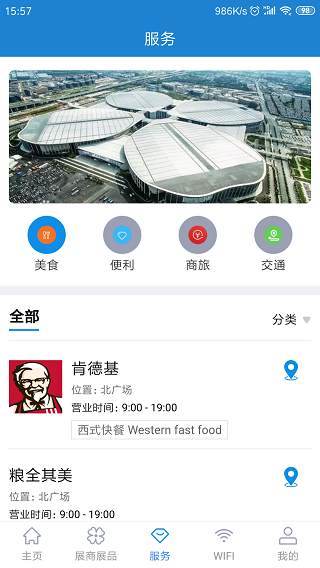 进口博览会app4