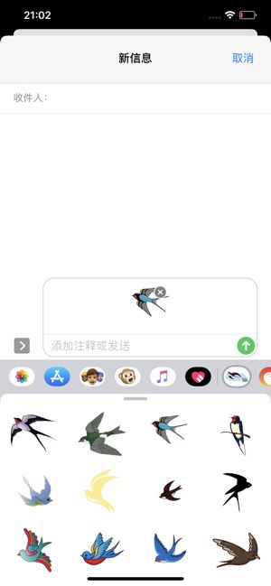 小燕子stickerAPP手机版3