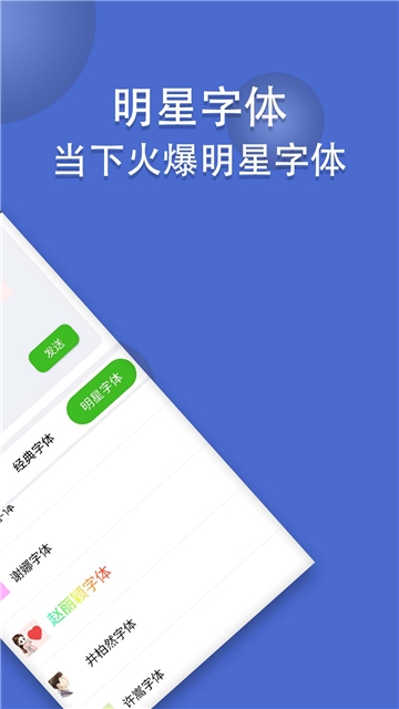 炫字体3