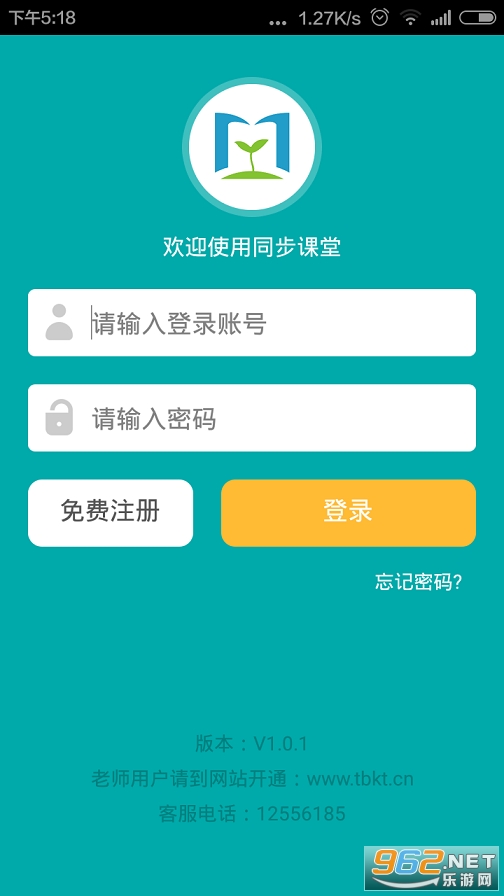 江苏同步课堂学生1