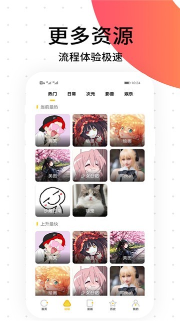 绯红漫画免费版3