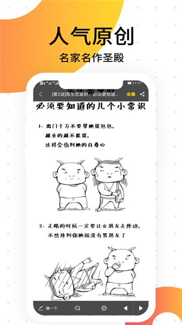 绯红漫画免费版1