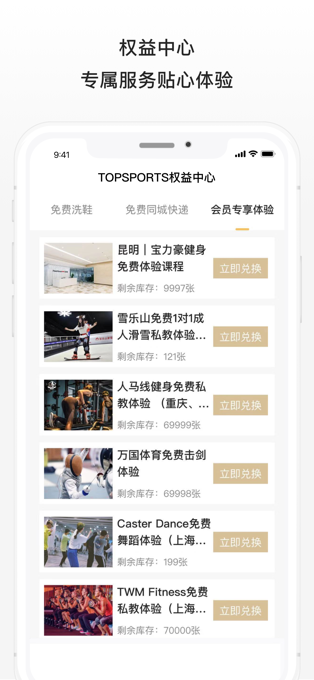 滔搏运动app4