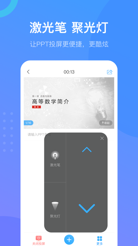 学习通app下载2