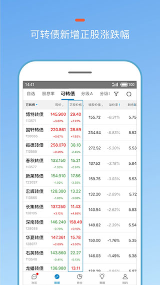 集思录app2