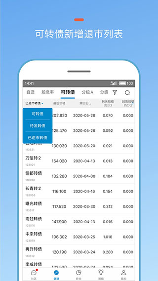 集思录app3