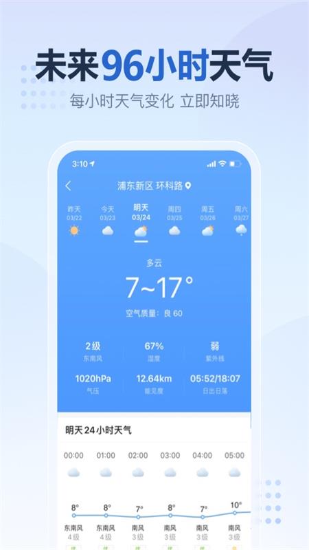 2345天气预报最新1