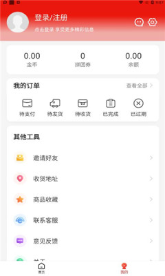 拼淘客app客户端 v1.2.204