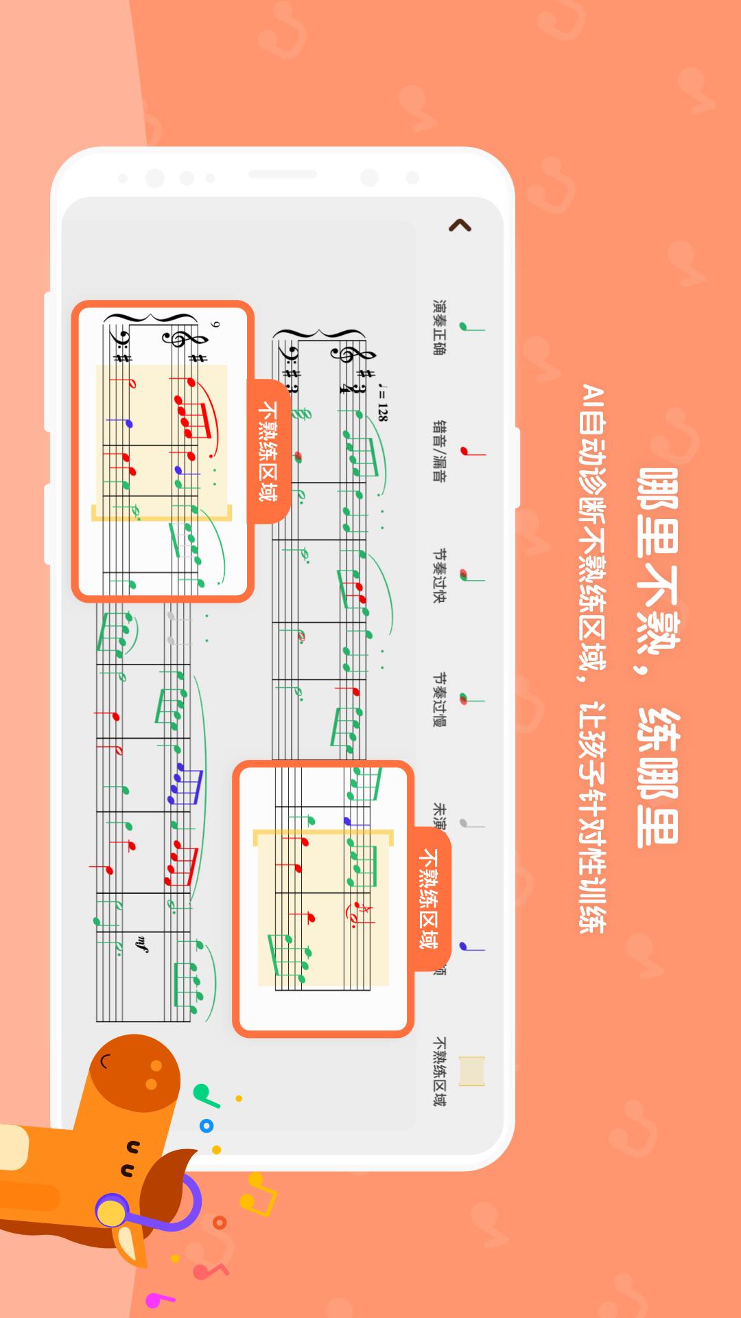 小马AI陪练app下载2