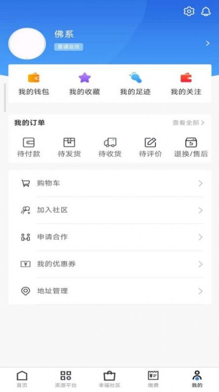 广众工友APP3