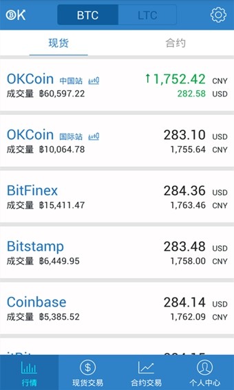 okcoin中文版3