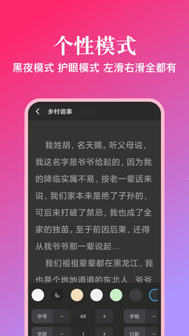 西柚阅读2