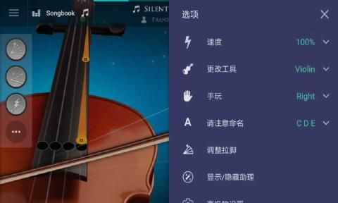 小提琴魔术手机游戏最新版 v1.04