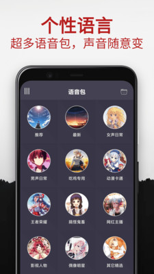 专业变声器永久免费3