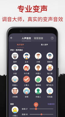 专业变声器永久免费1