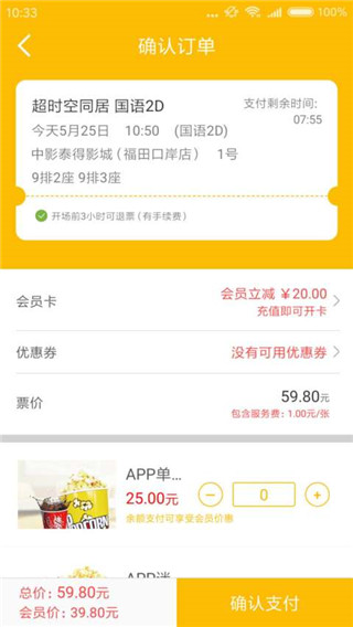 聚客电影app2