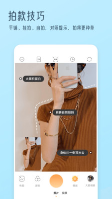 我拍衣APP2