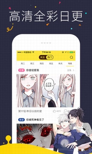 火火漫画网4