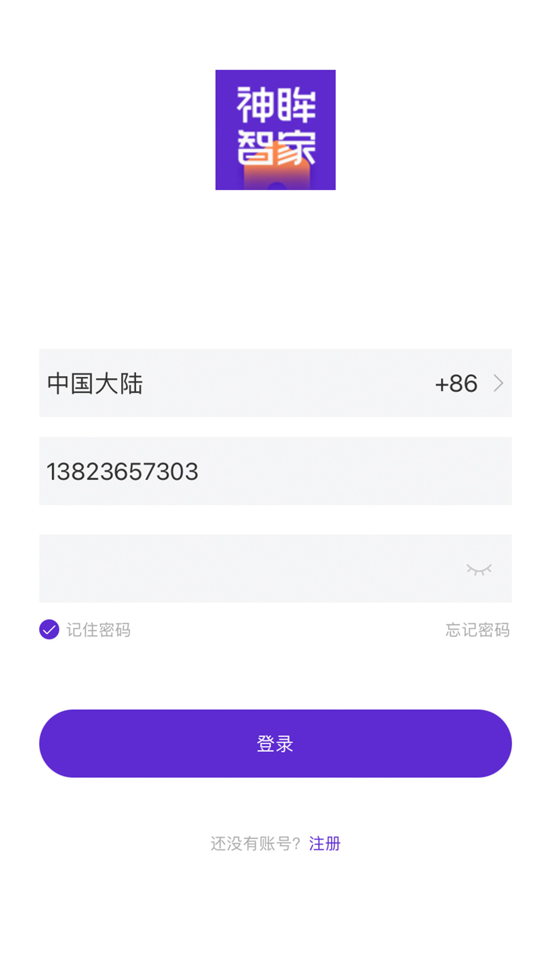 神眸智家监控APP最新版v1.0.01