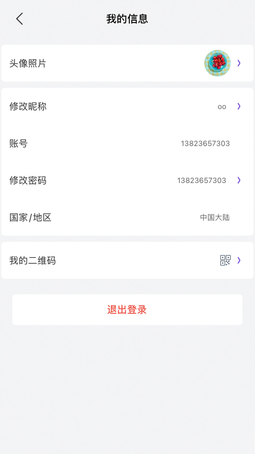 神眸智家监控APP最新版v1.0.04