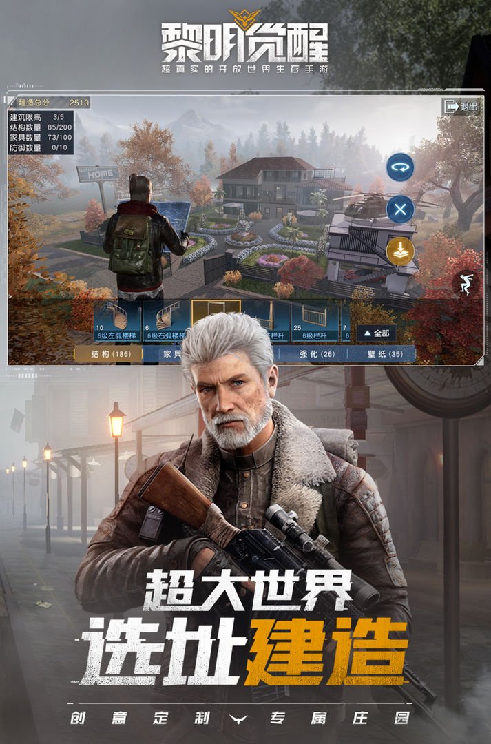 黎明觉醒手游下载安装体验服官方版2021 v22.0.14