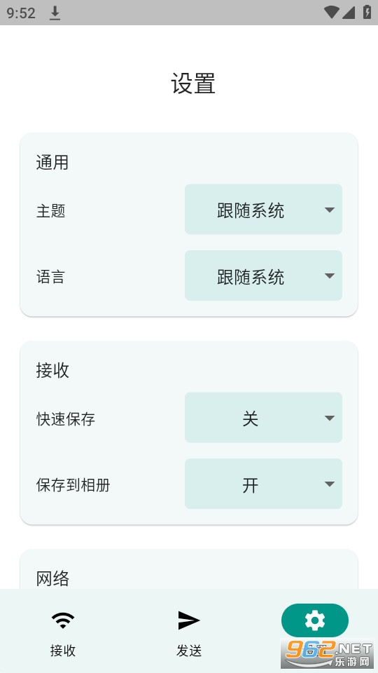 localsend手机版3