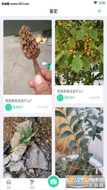 趣实物app3