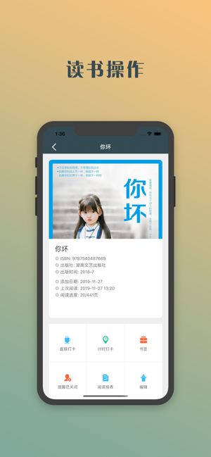 懒猪藏书阁APP3