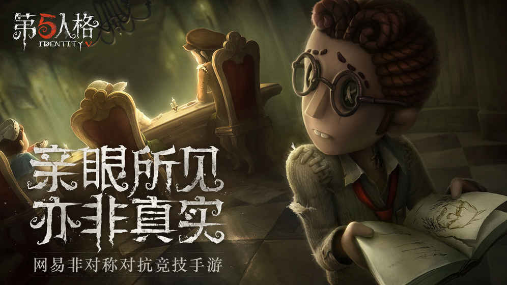 第五人格台湾版1