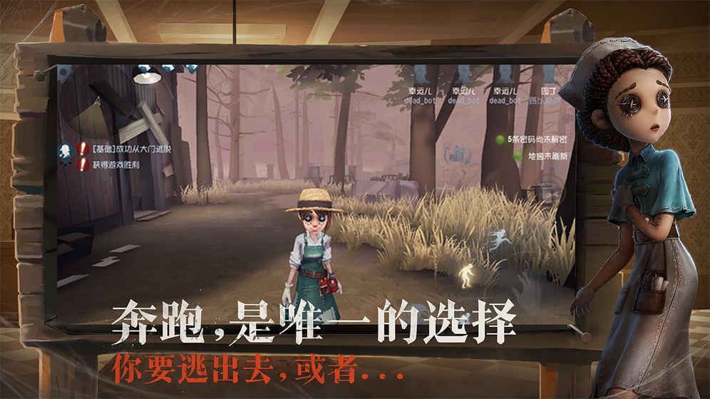 第五人格台湾版4