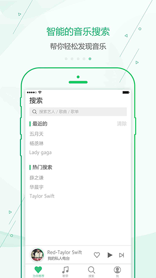 九酷云音乐app5