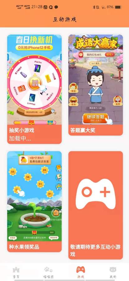 艾比猫app官方客户端 v1.0.03