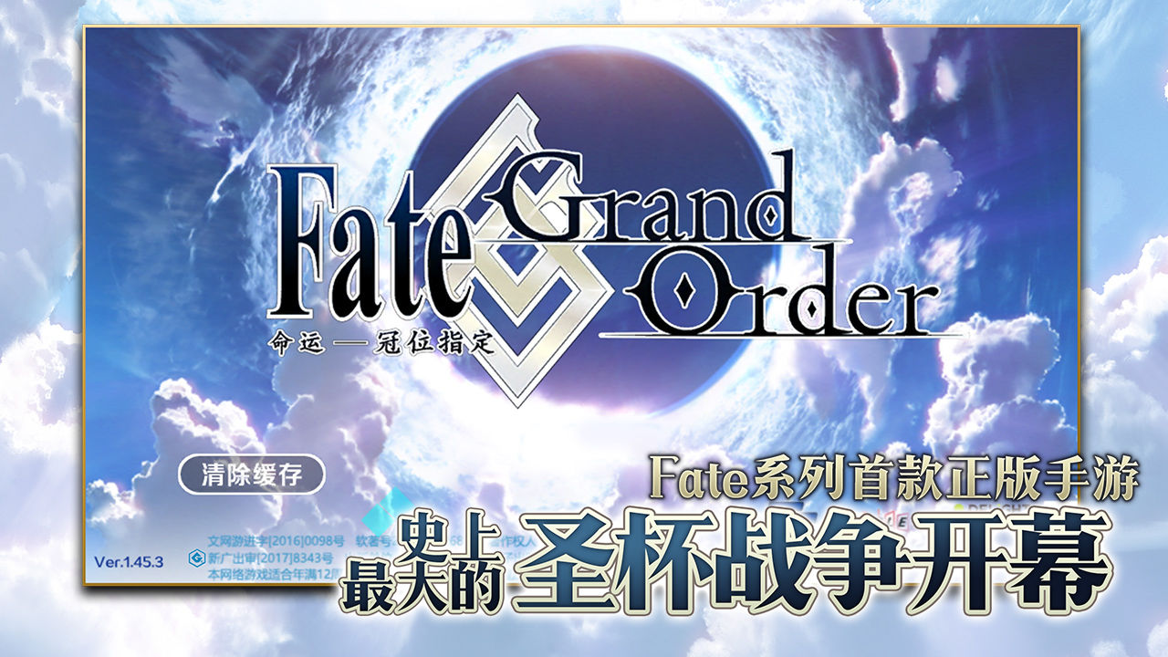 命运-冠位指定（Fate Grail League）4