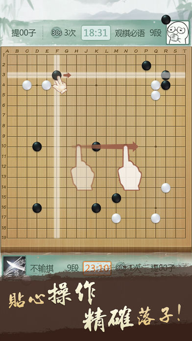 腾讯围棋3