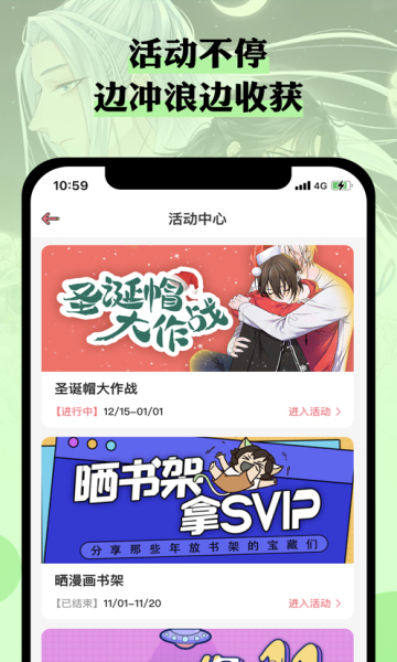 么嗷耽漫APP3