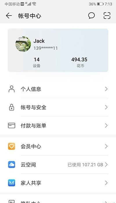 华为滤镜APP软件2