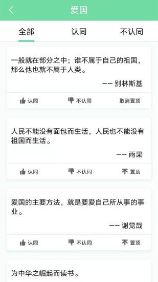 名人名言心情语录app最新版2