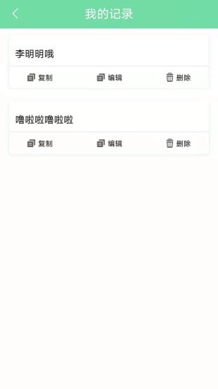 名人名言心情语录app最新版4