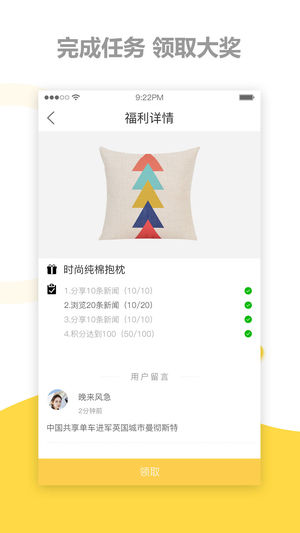 茄子日报app1