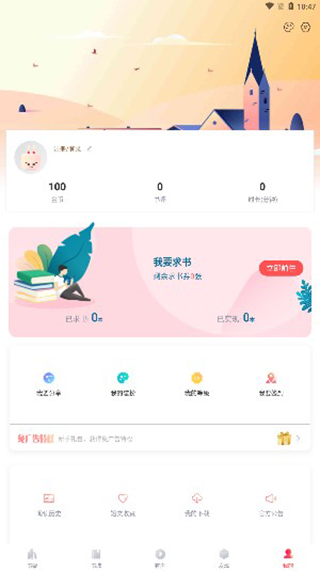 阅扑阅读app5